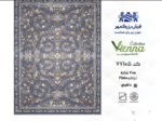 خرید فرش بزرگمهر کد 77105